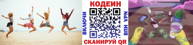 Кодеиновый сироп Lean напиток Lean (лин)  мега рабочий сайт  Темрюк 