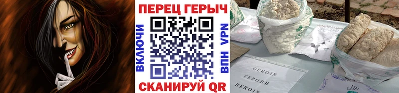 Героин VHQ  купить закладку  Темрюк 