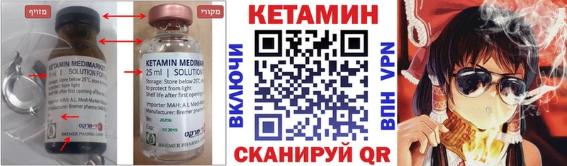 закладка  hydra ТОР  Кетамин ketamine  Темрюк 