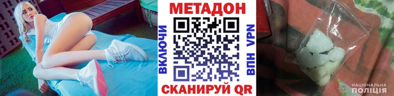 МЕТАДОН белоснежный  продажа наркотиков  Темрюк 